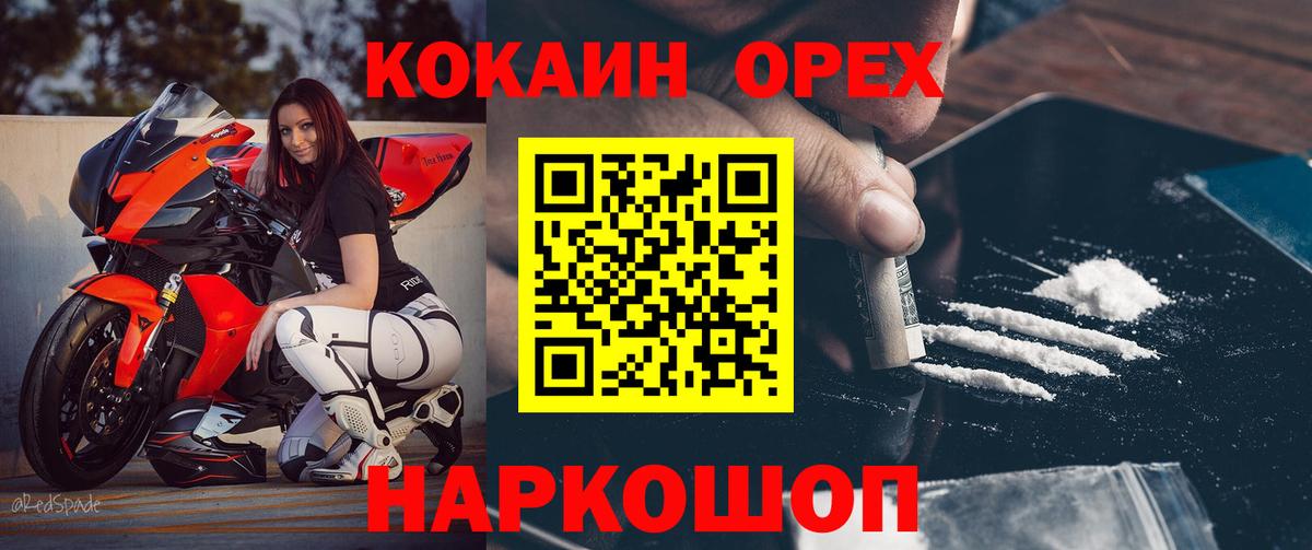 Баксан  Кокаин 97%  Вход с VPN  Кокаин  COCAIN 99% 