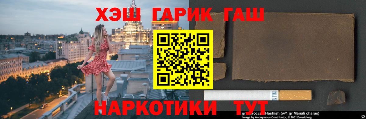 ГАШИШ индика сатива  Вход с VPN  Гашиш hashish  Баксан 