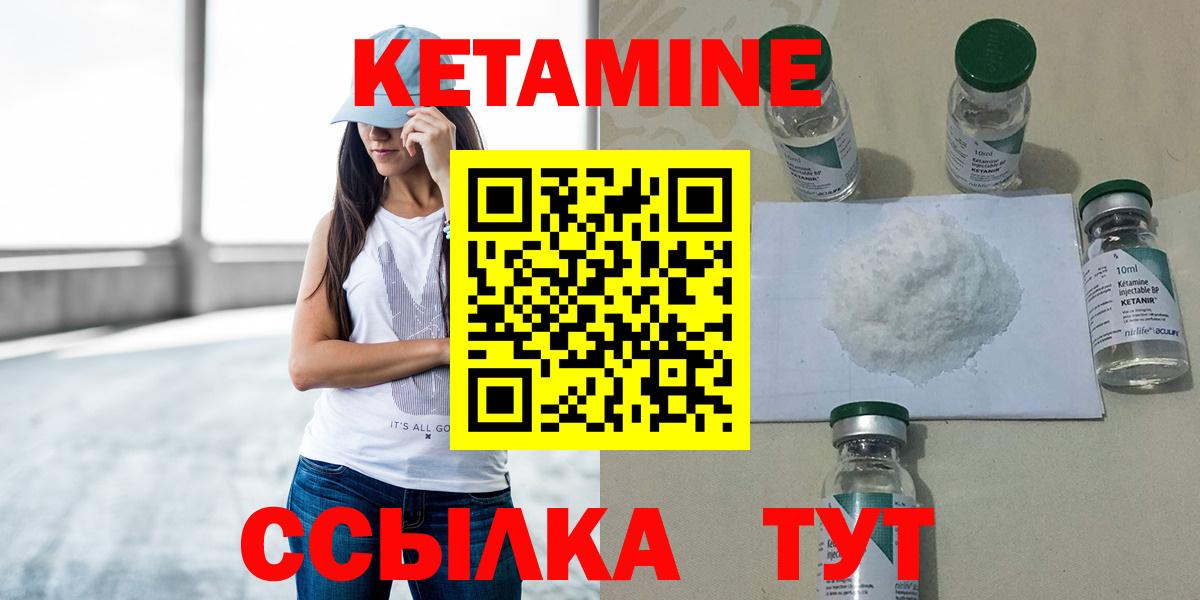 КЕТАМИН VHQ Баксан