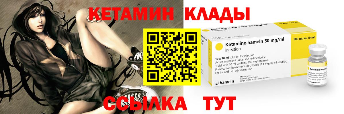 Кетамин VHQ  Вход с VPN  Баксан 