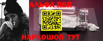 Альфа ПВП Апрелевка