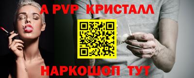 кристаллы Апшеронск
