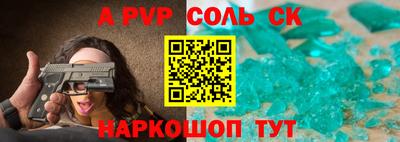 кристаллы Апшеронск