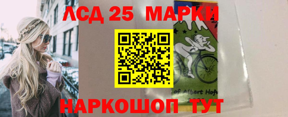 ЛСД экстази кислота Баксан