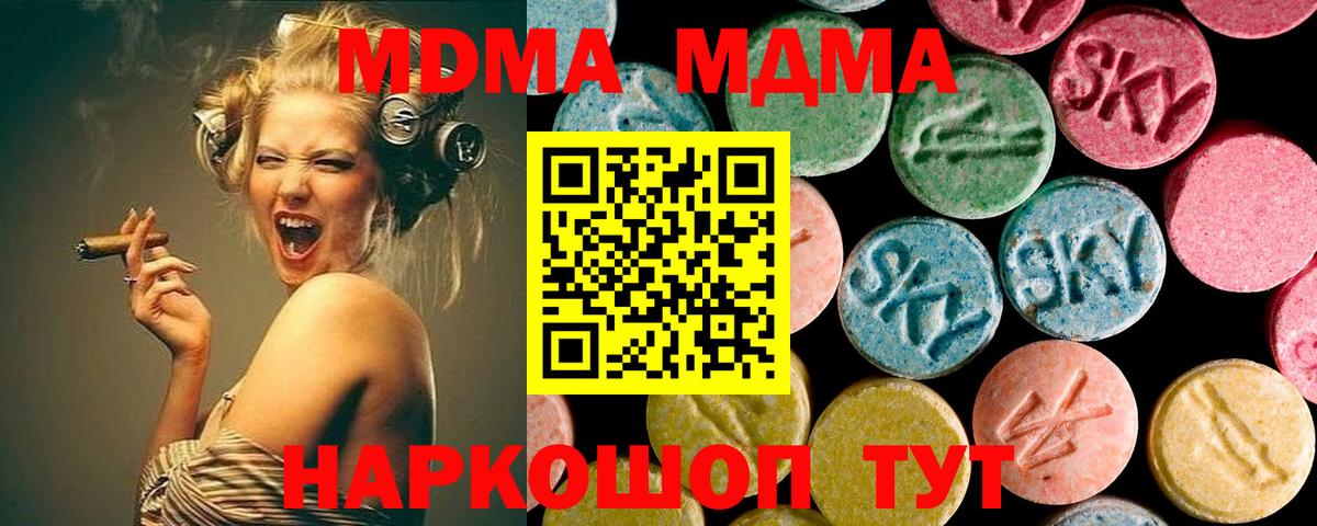 MDMA Molly Баксан