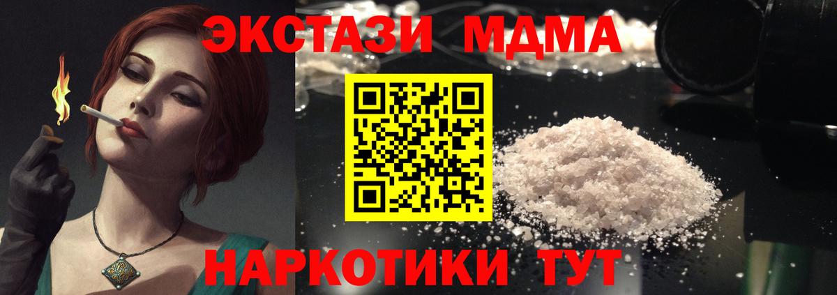 Баксан  МДМА кристаллы  Вход с VPN  МДМА молли 