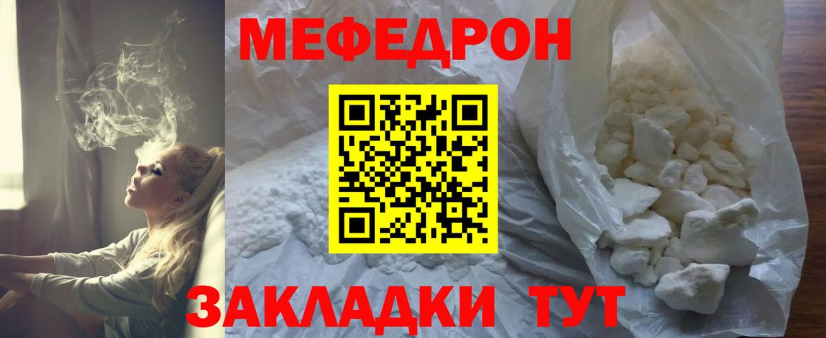 МЕФ мука Баксан