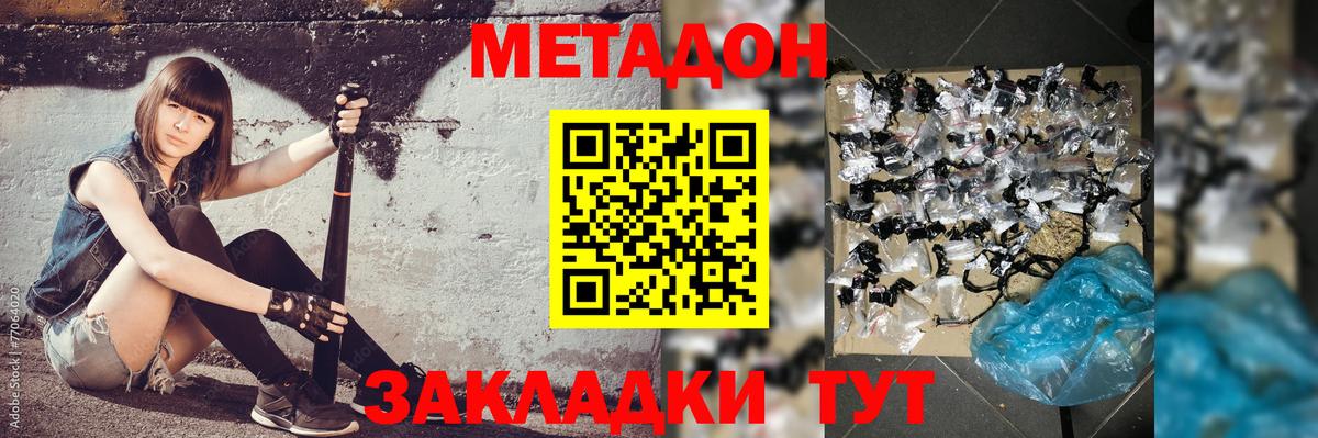 Баксан  МЕТАДОН мёд  Вход с VPN  МЕТАДОН кристалл 